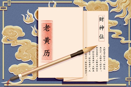 周易排盘|测八字命盘解析|八字查财库