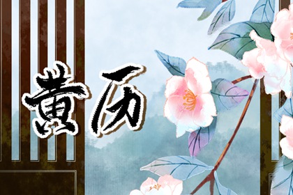 喜用神八字查询 五行金字 推算五行 五行黄道吉日查询